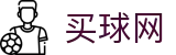 买球网官方指定平台 · 赛事简报·官方发布中心及数据追踪